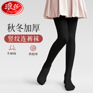 浪莎兒童保暖連褲襪女童秋冬季加絨加厚打底褲中大童學(xué)生舞蹈襪 黑色