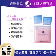 捷俊韓國進(jìn)口JAYJUN櫻花水光三部曲面膜日夜補水保濕煥白jc杰俊男女 櫻花水光三部曲面膜10片