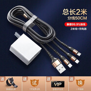 昂悅三合一數(shù)據(jù)線充電線一拖三100W/66W多功能多頭手機6A/5A超級快充閃充適用蘋果榮耀華為type-c安卓 2米線充電器套裝-土豪金超級快充