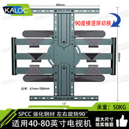 萬(wàn)佳牛卡洛奇超薄伸縮電視機(jī)掛架旋轉(zhuǎn)內(nèi)嵌掛墻支架NX100不擋插座TCL雷鳥(niǎo)海信華為索尼通用電視架不擋音響 U80-X 橫豎旋轉(zhuǎn)屏款【40-80寸】承50KG