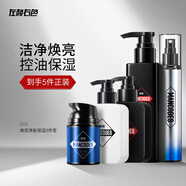 左顏右色男士洗面奶水乳套裝潔面護膚品臉部秋季凈痘補水保七夕禮物送女友 煥亮凈膚保濕五件套
