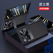 維樂(lè)茲小米mix fold4手機(jī)殼新款簡(jiǎn)約真皮商務(wù)小米4代折疊屏男女款高清防窺中軸全包殼膜一體全包保護(hù)套 武士黑-防窺丨中軸全包磁吸真皮殼膜一體