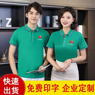 鼎跡 工作服t恤定制印字logo工衣翻領(lǐng)短袖文化衫夏季廣告衫企業(yè)訂制 9908草綠色 4XL