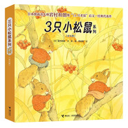 3只小松鼠系列（套裝共6本）14只老鼠 圖畫(huà)書(shū)大師巖村和朗作品 培養(yǎng)孩子好習(xí)慣 勇氣  