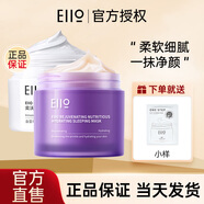 奕沃（EIIO）清潔泥膜小白泥清潔臉部收縮毛孔控油補(bǔ)水粉刺涂抹式面膜去角質(zhì) 清潔泥膜 100ml+睡眠面膜100ml