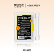 舞動奇跡眼線膠筆防水防汗持久不暈染不掉色彩色眼線筆極細(xì)扁頭膠筆 贈-舞動奇跡定制棉簽
