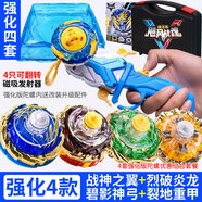 AULDEY正版颶風(fēng)戰(zhàn)魂3裂變爆裂系列烈風(fēng)圣翼s暗絕元冥戰(zhàn)斗盤(pán)陀螺玩具套裝 競(jìng)技4款【4個(gè)主陀螺+4個(gè)發(fā)