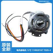 適用轉(zhuǎn)頁扇電風(fēng)扇配件電機(jī)KYSI-30/30A1/30B/30B2 KYT-3001LB 白色/