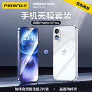 品勝 蘋果16Plus殼膜保護套裝 iPhone16Plus晶鉆防摔高清鋼化膜2片裝+晶透防摔透明保護套