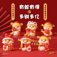 杞樂(lè)新年禮物伴手禮春節(jié)生肖吉祥物蛇年盲盒桌面擺件年會(huì)獎(jiǎng)品汽車裝飾 金蛇送福-納福