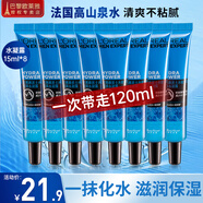 歐萊雅（L'OREAL） 爽膚水男士護膚品控油水凝露爽膚補水保濕清爽滋潤精華須后水 水能保濕水凝露15ml*8