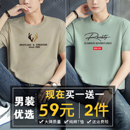 阿諾頓（ARNUODON）2025新款100%純棉短袖t恤男夏季寬松體恤上衣潮流大碼青年打底衫 潮鹿卡其+潮R豆綠 6XL 【適合：210-230斤】