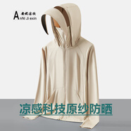 安妮潔欣 冰絲防曬衣女韓版遮陽(yáng)防陽(yáng)光曬外套風(fēng)衣防紫外線(xiàn)防曬服春夏外套 可拆帽檐漠北咖（110-150斤）