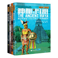 螢火蟲系列-古文明史（共四冊(cè)）消失的印加+失落的古城+古埃及法老+神秘的瑪雅