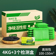 首力活性炭除甲醛新房著(zhù)急入住除味竹炭包除醛家用清除劑裝修新車(chē)去味 4kg 80包-約凈化40-60平方