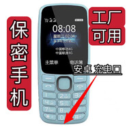 守護寶K230全網(wǎng)通4G雙卡直板保密伯恩富士康立訊精密專用送通用透明殼 藍色安卓口（伯恩工廠專用） 官方標配 32MB 中國大陸