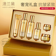 澳蘭黛（AOCILENDA）準(zhǔn)孕婦護膚品套裝禮盒專用洗面奶水乳面霜活肌水精華臻顏6件套