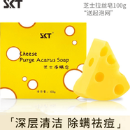 SKT芝士?jī)趄?香皂 手工皂 芝士?jī)趄?00g*1塊