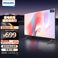 飞利浦（PHILIPS）32英寸高清智慧屏 卧室小屏 超宽环绕立体声 智能投屏液晶平板电视机 32PHF6309/T3以旧换新