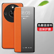 愛米森 榮耀x50/x50gt手機(jī)殼翻蓋皮套榮耀x60pro智能保護(hù)套榮耀x50pro全包鏡頭防摔耐磨純素皮仿真皮 橙色-免翻蓋接聽丨配膜 【榮耀X50/榮耀X50GT/X50pro】曲屏版