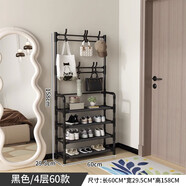 霓峰家用鞋架門口宿舍衣帽架簡(jiǎn)易衣帽一體鞋柜收納出租屋多功能置物架 【熱銷款】4層加粗黑色長(zhǎng)60