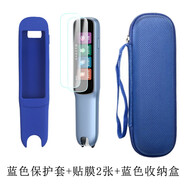 YEAPAN 步步高掃描筆F3保護套詞典筆筆套R5收納包F3翻譯筆套點讀筆收納盒貼膜步步高保護套盒膜 深藍色+藍色收納盒+貼膜2張