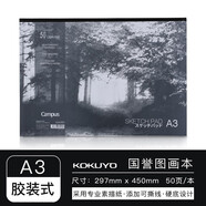 日本KOKUYO國譽速寫本學生繪畫素描本渡邊圖畫本 美術生專用線圈速記本 A3 50頁【膠裝素描本】