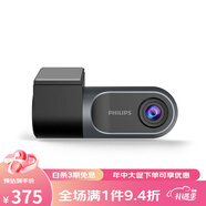 飛利浦（PHILIPS）行車(chē)記錄儀迷你隱藏停車(chē)監控碰撞鎖定app語(yǔ)音控制 智能迷你行車(chē)記錄儀1080P