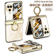 殼爵士 OPPO FindN3Flip折疊屏手機(jī)殼新款殼膜一體高清磁吸中軸鉸鏈三段全包防摔指環(huán)支架時(shí)尚高端保護(hù)殼 FindN3Flip【香檳金】
