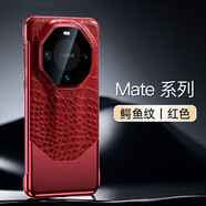 杰視奇（Justry）華為Mate60Pro手機(jī)殼保護(hù)套時(shí)尚電鍍?nèi)浪ふ嫫じ叨松虅?wù)皮殼非凡大師外殼 紅色鱷魚(yú)紋 華為Mate60Pro