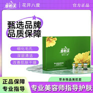 維怡美正品已審核·快速發(fā)貨·維怡美線下美容院同款護(hù)膚品(刮碼發(fā)貨) 草本微晶美肌套 贈(zèng)送面膜1片