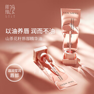 肌膚之食山茶籽唇油唇膏保濕滋潤(rùn)補(bǔ)水潤(rùn)唇蜜去死皮淡化唇紋唇部精華禮物女 1支【緩解干裂唇紋】體驗(yàn)裝
