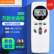 Accoona適用萬(wàn)能空調(diào)遙控器格力美的海爾海信志高新科龍TCLG長(zhǎng)虹松下奧克斯三星洋菱大金美博小米 適用于LG空調(diào)遙控器通用空調(diào)柜機(jī)掛機(jī)