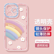 殼姐姐 適用蘋果14Pro手機(jī)殼iPhone14Pro保護(hù)套內(nèi)防摔彩繪卡通可愛風(fēng)鏡頭精孔全包TPU軟殼防摔男女款