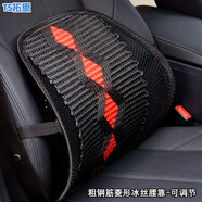 拓思汽車腰靠可調(diào)節(jié)腰枕車用腰靠背墊冰絲透氣腰托夏季腰枕辦公通車用 粗鋼筋可調(diào)節(jié)菱形黑色  單只價(jià)