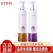 荻薇水光補水霜發(fā)膜免蒸倒膜男女洗發(fā)水洗發(fā)露:補水神器 黃色洗 紫色護 (補水套裝