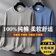 美羅邦（Meloban）100%純棉長(zhǎng)袖t恤男薄款寬松秋衣春秋季純色打底衫大碼上衣服男裝 卡其色+霧藍(lán)色【2件裝】100%純棉 2XL【建議150-155斤】