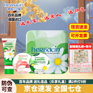賀本清（Herbacin） 德國賀本清小甘菊護(hù)手霜禮盒禮袋保濕滋潤禮物 樂享禮盒-A