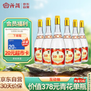 汾酒 黄盖玻汾 将军汾 清香型白酒 55度 950ml*6瓶 整箱装