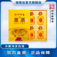 瑯琊臺 70度 原酒禮盒110ml*4 高度濃香型白酒 禮盒四時文化紀念版 70%vol 110mL 4瓶
