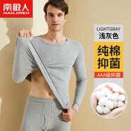 南極人（Nanjiren）男士秋衣秋褲男舒膚柔棉毛衫青年純棉3A抑菌防螨圓領(lǐng)保暖內(nèi)衣套裝 男士-淺麻灰【上衣+褲子】 XL