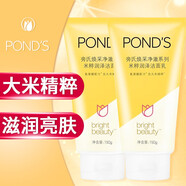 旁氏（POND'S）洗面奶潔面 煥采凈澈系列竹炭清透米粹潤(rùn)澤潔面乳150g 米粹潤(rùn)澤 兩瓶
