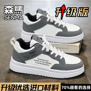 森馬（senma）男鞋秋季2025新款潮流百搭休閑厚底增高板鞋男學(xué)生防臭運動(dòng)鞋子男 白灰(升級版) 39
