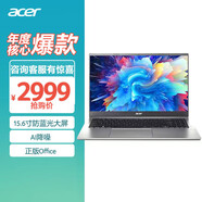 宏碁非凡S3 S5筆記本電腦 2022款新12代酷?？蛇x 觸控屏輕薄學(xué)生游戲商務(wù)辦公指紋解鎖 環(huán)保本  1080p高分屏 I5-1235U 16G/512G PCI-E官方標配 9成新