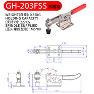 山頭林村快速夾具水平式夾鉗201B 225D 201A 201C 203F木工夾壓緊器肘夾子 水平式GH-203FSS(不銹鋼)