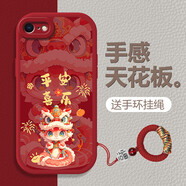 悍客適用蘋果7/8/SE2/SE3手機殼iphone8plus蛇年新款防摔保護套招財暴富2025年財源滾滾好運喜慶硅膠殼 平安喜樂蛇 蘋果7Plus/8Plus