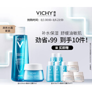 薇姿（VICHY）水乳套裝補(bǔ)水保濕水乳套裝爽膚水面霜  清爽調(diào)控水油修護(hù)送女母親情人節(jié)520禮物禮盒 爽膚水+水活霜清爽型