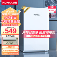 康佳100升小冰箱小型家用电冰箱单门冰箱 节能省电低音超薄 迷你宿舍租房BC-100GB1S
