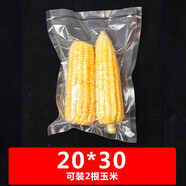 新鮮世界新鮮世界（Fresh World）真空保鮮袋加厚壓縮袋紋路食品真空袋 20*30cm【加厚25絲 食品級】*100
