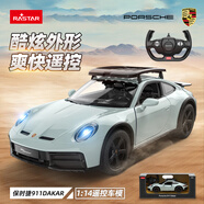 星輝（Rastar）保時捷911Dakar1：14遙控汽車男孩賽車跑車玩具男孩生日禮物